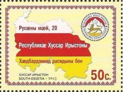 Russian occupation of Georgia 2013 Independence Day, national flag, coat of arms and a map of the Republic of South Ossetia Stamp MNH