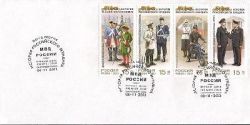 Russia. The history of uniform. MVD (Interior ministry). FDC "Saint-Petersburg 190000"