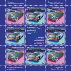 Russia Russie Russland 2013 Car History Joint issue with Monaco sheetlet with label MNH