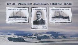 Russia. “The 100th Anniversary of the Discovery of the Severnaya Zemlya Archipelago” Bl ( 3st )