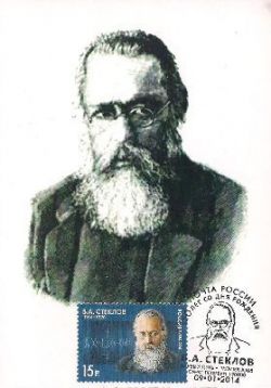 Russia. The 150th anniversary of the birth of V.A.Steklov scientist. Maxicard "Saint-Petersburg 190000"