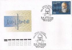 Russia. The 150th anniversary of the birth of V.A.Steklov scientist. FDC "Saint-Petersburg 190000"