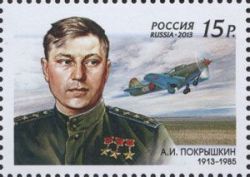 Russia. Flying ace, three times Hero of the USSR, Marshal A.I. Pokryshkin, 100th Anniversary of Birth. Stamp (1)