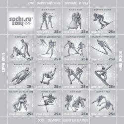 Russia. XXII Olympic Winter Games 2014 in Sochi. Olympic winter sports. Bl 15 st + coup