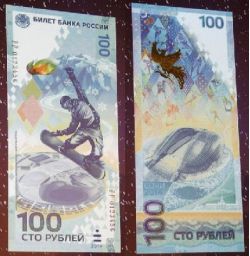 Russia. Olympic banknote 100 rubles, "Sochi-2014". In perfect condition