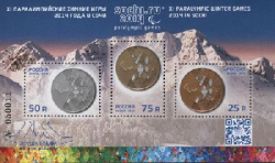 Russia 2014 XI Paralympic Winter Games in Sochi Paralympic medals Set of 3 stamps in block MNH
