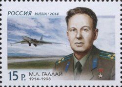 Russia. Soviet test pilot, writer, Hero of the USSR M L Gallay, 100th Anniversary of Birth. Stamp
