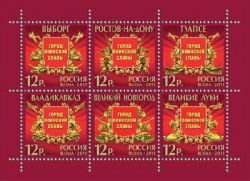 Russia.Cities of Military.Vladikavkaz, Rostov-na-Donu ,Tuapse, Velikie Luki, Veliky Novgorod, Viipuri. Bl (6)