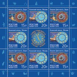Russia. Joint issue of the Russian Federation and the Swiss Confederation. Architecture. Clock Tower. Small sheet 8 st
