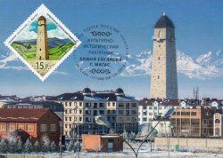 Russia. “Consent Tower in Magas. Historic-Cultural Monument”. Maxicard "Moskow 101000"