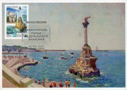 Russia. Regions. Sevastopol. Maxicard "Moskow 101000"