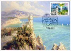 Russia. Regions. Republic of Crimea. Maxicard "Moskow 101000"