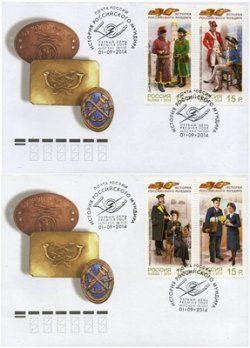 Russia. The history of uniform. Staff uniforms communications industry. 2 pc FDC "Moskow 101000"