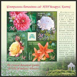 Belarus Belorussia 2014 Central Botanical Garden of NAS of Belarus. Flowers block of 4 stamps and label MNH