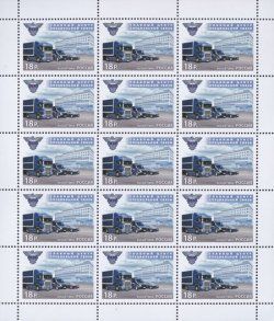 Russia. Special Communications Service of Russia. Sheetlet 15 st