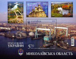 Ukraina 2014 Beauty and Greatness of Ukraine Mykolaiv region set of 4 stamps block MNH