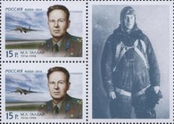 Russia. Soviet test pilot, writer, Hero of the USSR M L Gallay, 100th Anniversary of Birth. Strip of 2 stamps and 1 coupon