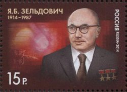Russia. The 100th anniversary birth of the theoretical physicist Yakov Borisovich Zel'dovich. Stamp