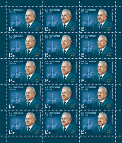 Russia. 100th anniversary of the birth of mechanics scientist, aviation and missile engineer V.N.Chelomey. Sheetlet 15 st