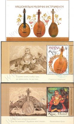 Ukraine 2014 Europa CEPT National music instruments. Cossack Mamai and Kobza special limited edition blocks in booklet MNH