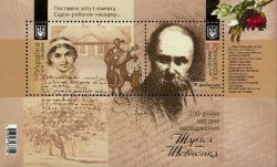 Ukraine 2014 200th anniversary birth of Taras Shevchenko literature painting Blok of 2 stamps
