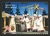 Belarus. Theatres of Belarus. National Academic Drama Theatre named after Yakub Kolas. "Nesterka." Stamp