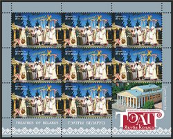 Belarus. Theatres of Belarus. National Academic Drama Theatre named after Yakub Kolas. "Nesterka." Sheetlet of 8 stamps and 1 coupon