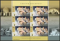 Belarus. Theatres of Belarus. Grodno Regional Drama Theatre "Nash Gorodok." ("Our Town.") Sheetlet of 6 stamps