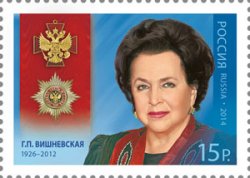 Russia. Full Cavalier of the order "For Merit to the Fatherland" Galina Vishnevskaya. Stamp