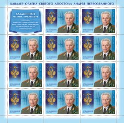 Russia. Cavalier of the Order of St Andrew Mikhail Kalashnikov. Sheetlet of 11 stamps and coupon