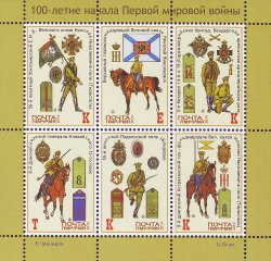 Russian occupation of Moldova Transnistria DMR PMR 2014 Centenary of the First World War set of 6 stamps in block MNH