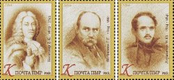 DMR. Persons. Figures of culture - D.K.Kantemir, T.G.Shevchenko, M.Yu.Lermontov. Set of 3 stamps