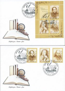 DMR. Persons. Figures of culture - D.K.Kantemir, T.G.Shevchenko, M.Yu.Lermontov. Set of 2 FDCs