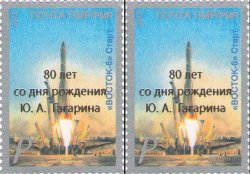 DMR. 80th Birth Anniversary of Yu.A. Gagarin. Set of 2 stamps (silver and gold overprint)