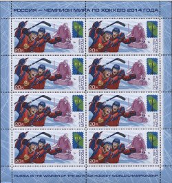 Russia. Winter Sport. Joint issue of RCC member countries. Hockey. Sheetlet of 8 stamps