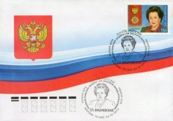Russia. Full Cavalier of the order "For Merit to the Fatherland" Galina Vishnevskaya. FDC "Moscow 101000"
