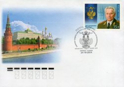 Russia. Cavalier of the Order of St Andrew Mikhail Kalashnikov. FDC "Izhevsk 426008"