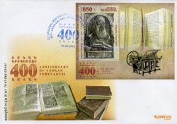 Armenia. 400th Birth Anniversary of Voskan Yerevantsi, vardapet and one of the first Armenian book publishers. FDC
