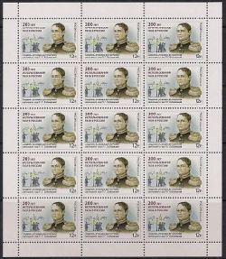 Russia. 200th anniversary of the beginning of the gas use, Engineer Sobolewski. Sheetlet (15)