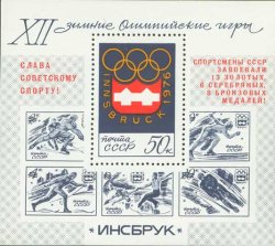 USSR. XII Winter Olympic Games. Innsbruck. Block with Red overprint "Sportsmens of the USSR have won 13 gold, 6 silver, 8 bronze medals"
