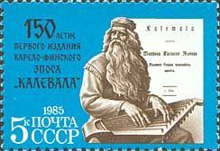 USSR. 150th Anniversary of First Edition of "Kalevala" (national epic of Karelia and Finland). Stamp