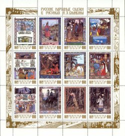 USSR 1984 Russian Tales in Illustrations by Bilibin set of 12 stamps in sheetlet mint