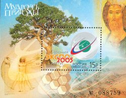 Russia 2005 EXPO-2005 Japan Nature and science nature's Wisdom Leonardo Japan Block MNH
