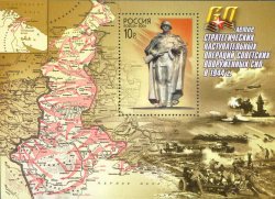 Russia 2004 WWII 60th Anniversary of Offensive of the Soviet Army in 1944 Block MNH