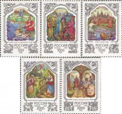 Russia 1997 Birth Bicentenary of A.S.Pushkin Pushkin's fairy tales Set of 5 stamps mint