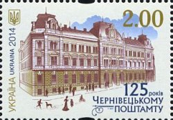 Ukraina. 125th anniversary of the opening of the building of Chernivtsi's post office. Stamp