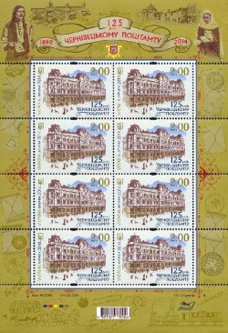 Ukraina. 125th anniversary of the opening of the building of Chernivtsi's post office. Sheetlet of 8 stamps