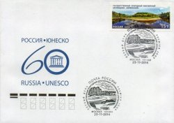 Russia. 60th anniversary of russia's entrance to the UNESCO, State Biosphere Nature Park "Kerzhensky". FDC "Moscow 101000"