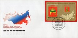 Russia. Coats of arms of subjects and towns in Russian Federation. Tver region. FDC "Tver 170100"