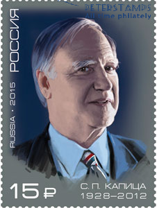 Russia 2015 Physical scientist Sergei Kapitsa Stamp MNH